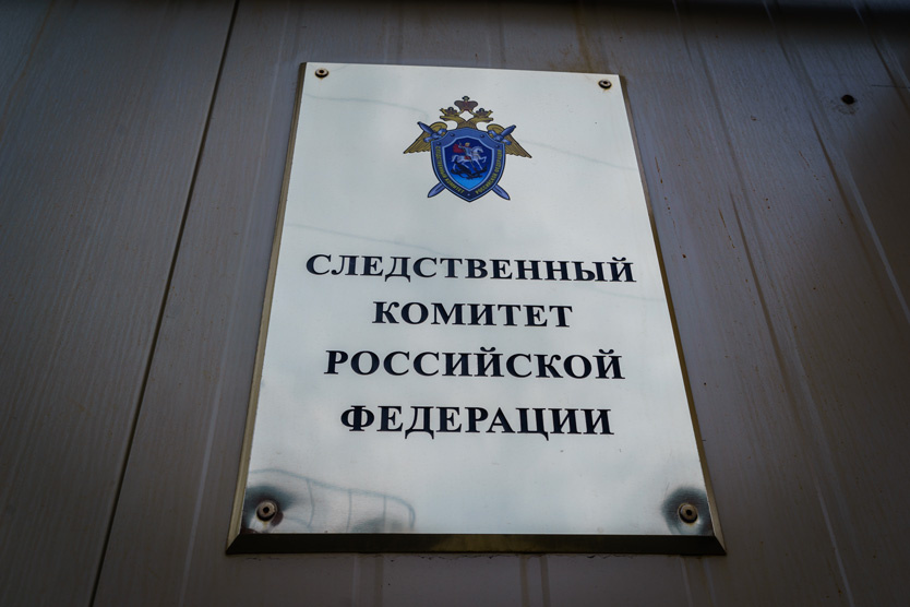 Фото: Олег Яковлев / РБК / ТАСС