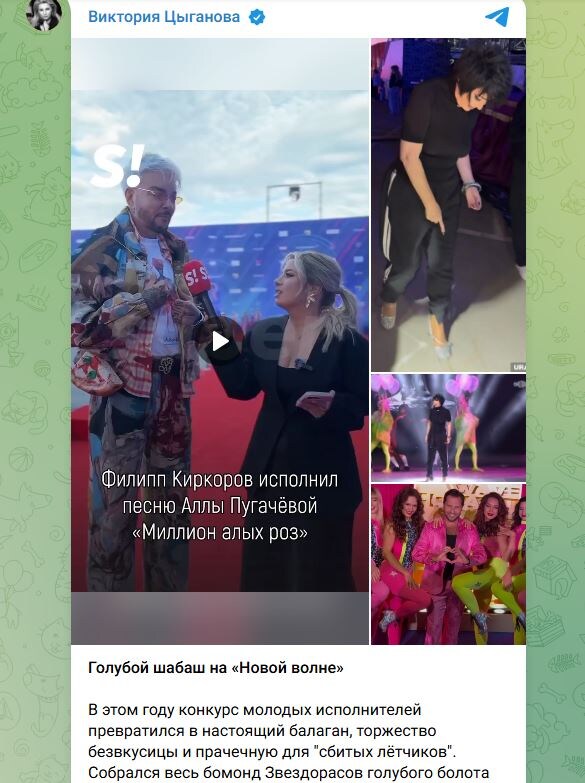 Недавний пост Вики Цыгановой заставил меня задуматься / t.me/vika_tsyganova63