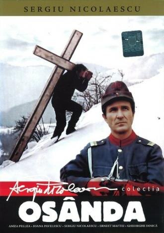 Постер фильма "Всегда виновен" взят для иллюстрации из Яндекс Картинки.