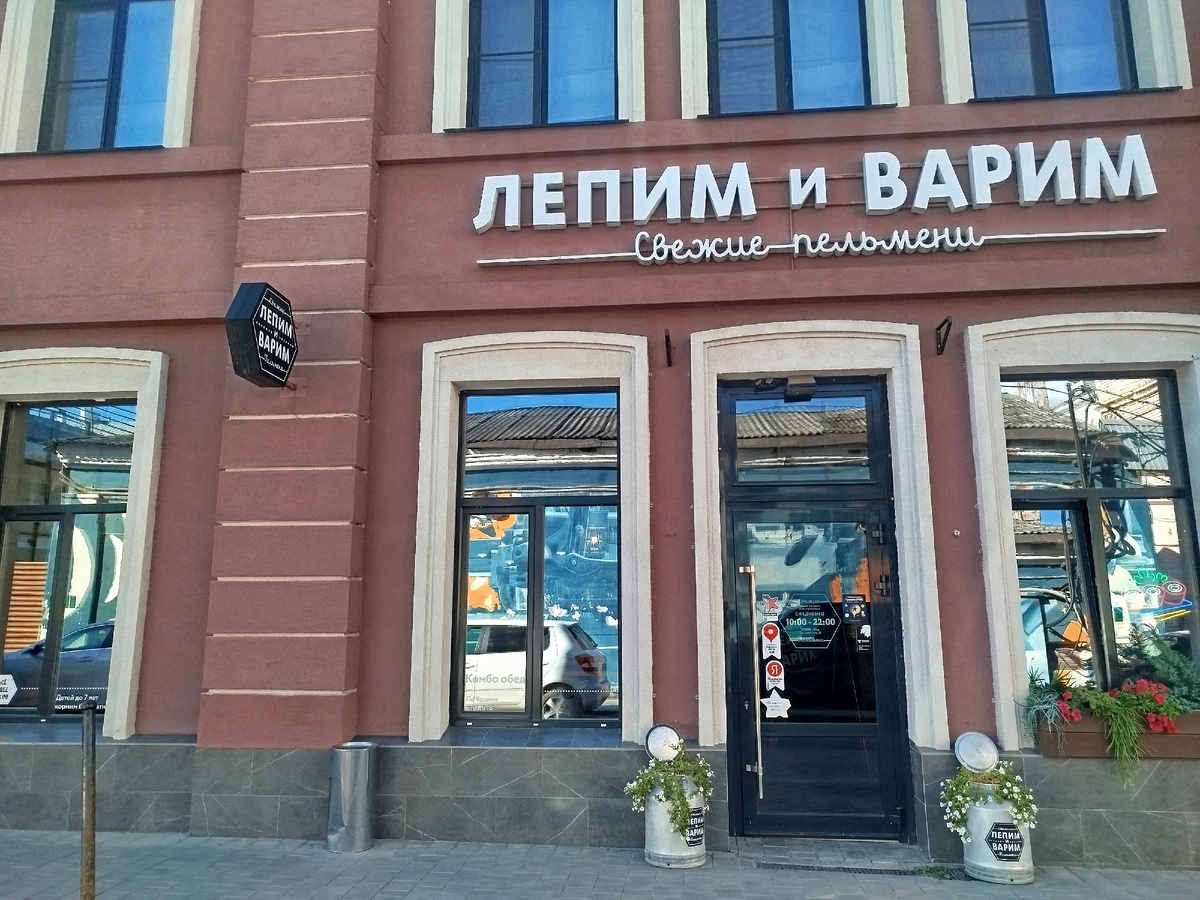 Входная группа, экстерьер заведения. 