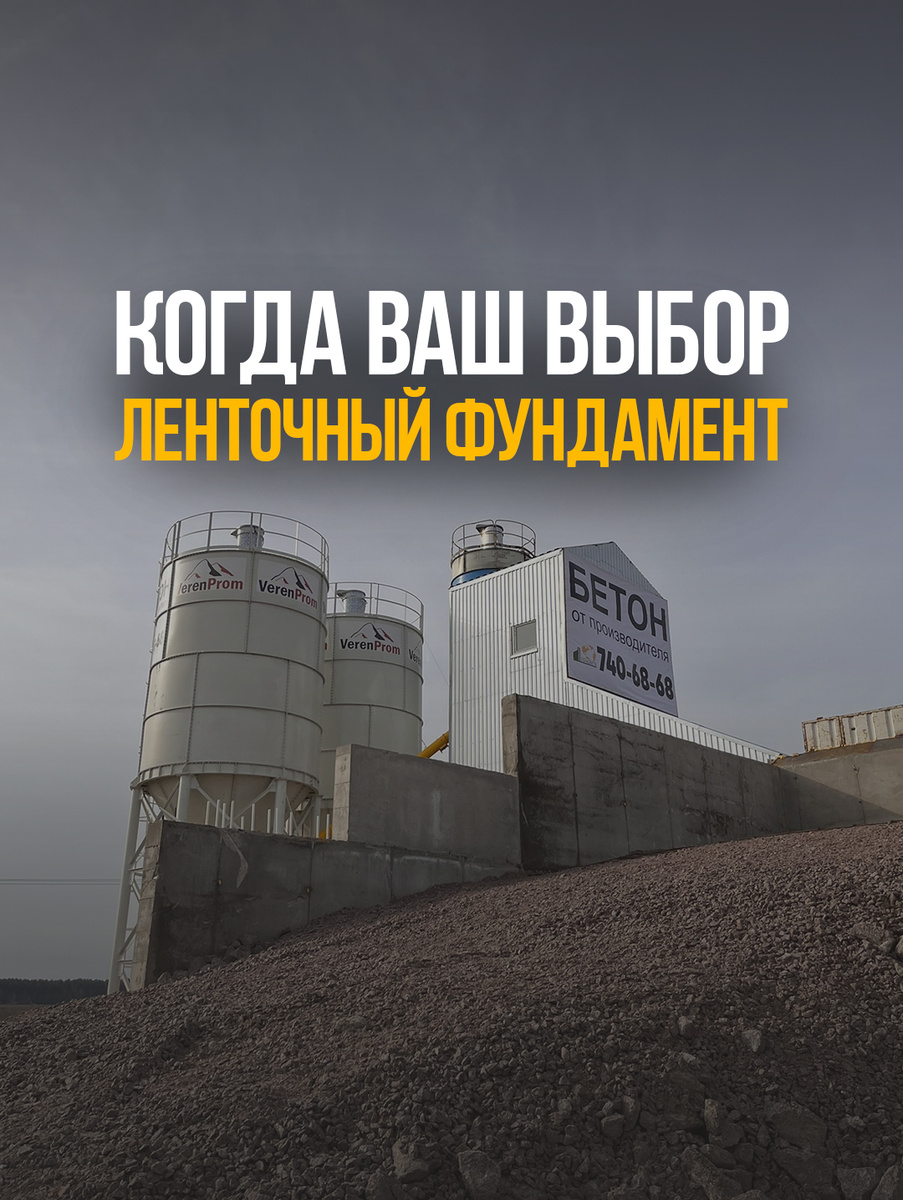 В компании Конкрит Экспресс вы можете купить бетон с доставкой в Санкт-Петербурге и Области в день обращения. Также мы производим растворы и ЦПС всех марок и по спец. рецептурам.