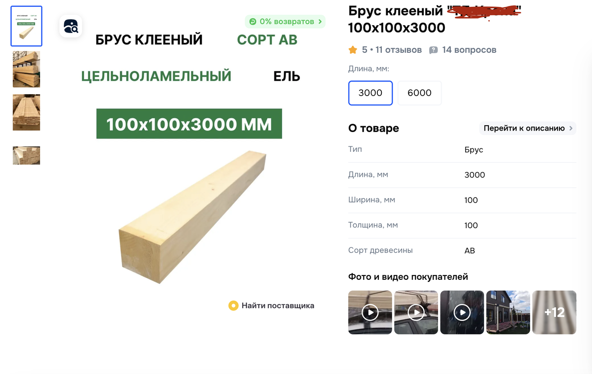 Можно выбрать и 6 метровый вариант, как они его интересно повезут.