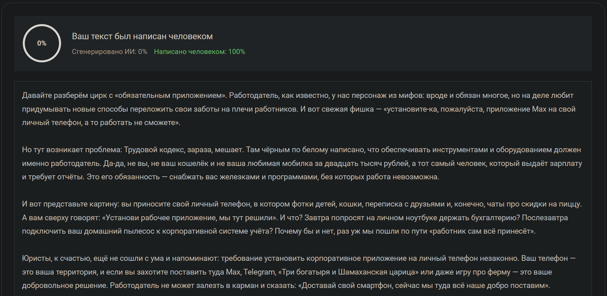 Тестирование на ИИ