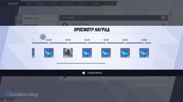    Юниты за достижения в Marvel Rivals