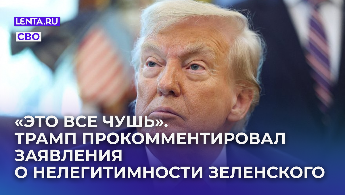 Фото: Jonathan Ernst / Reuters
