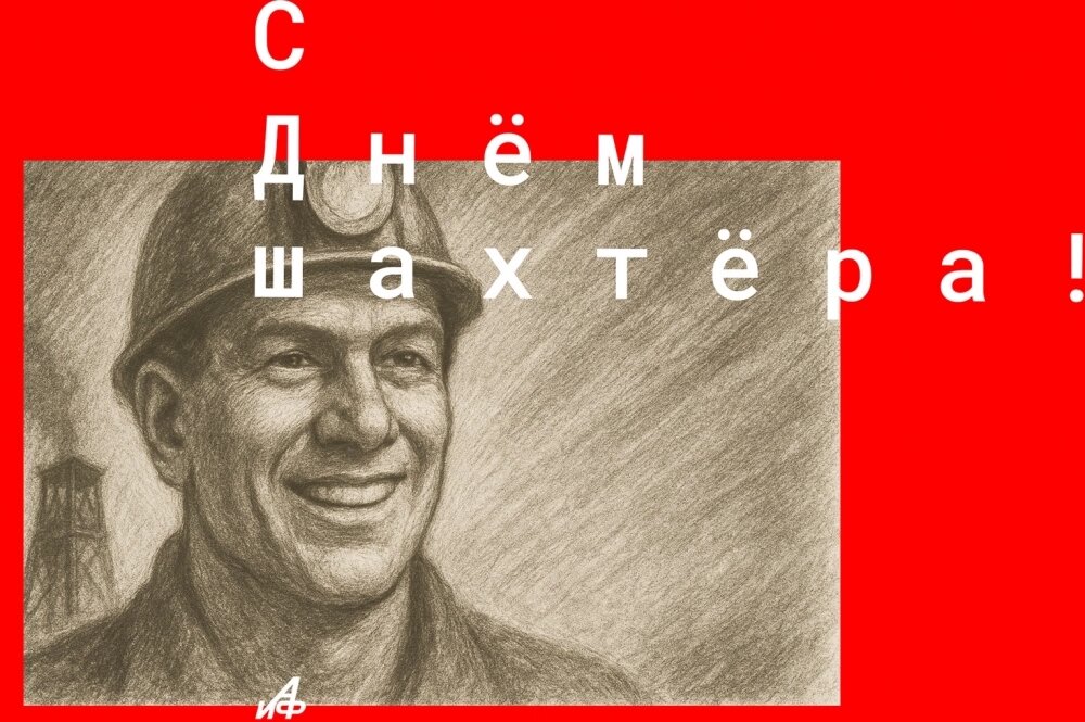    Фото: АиФ/ Ксения Столетова