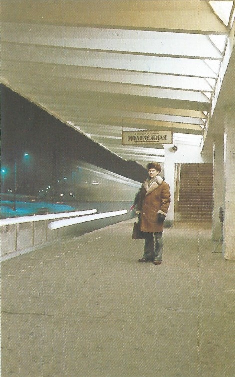 Из архива библиотеки имени Леси Украинки (в Москве) – Фото (лицевая сторона) – Скан-копия из книги «Московское метро» (фотопутеводитель) 1980 г. Автор снимка – Александр Терзиев. Разрешение: 529х708. файл: JPG