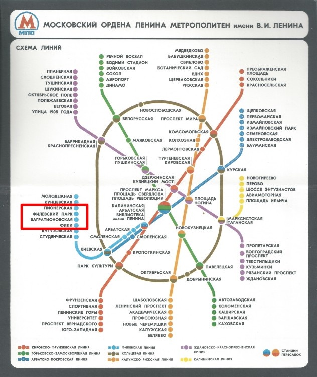 Из архива библиотеки имени Леси Украинки (в Москве) – Фото (лицевая сторона) – Скан-копия из книги «Московское метро» (фотопутеводитель) 1980 г. Автор работы – Владимир Филатович. Разрешение: 529х708. файл: JPG