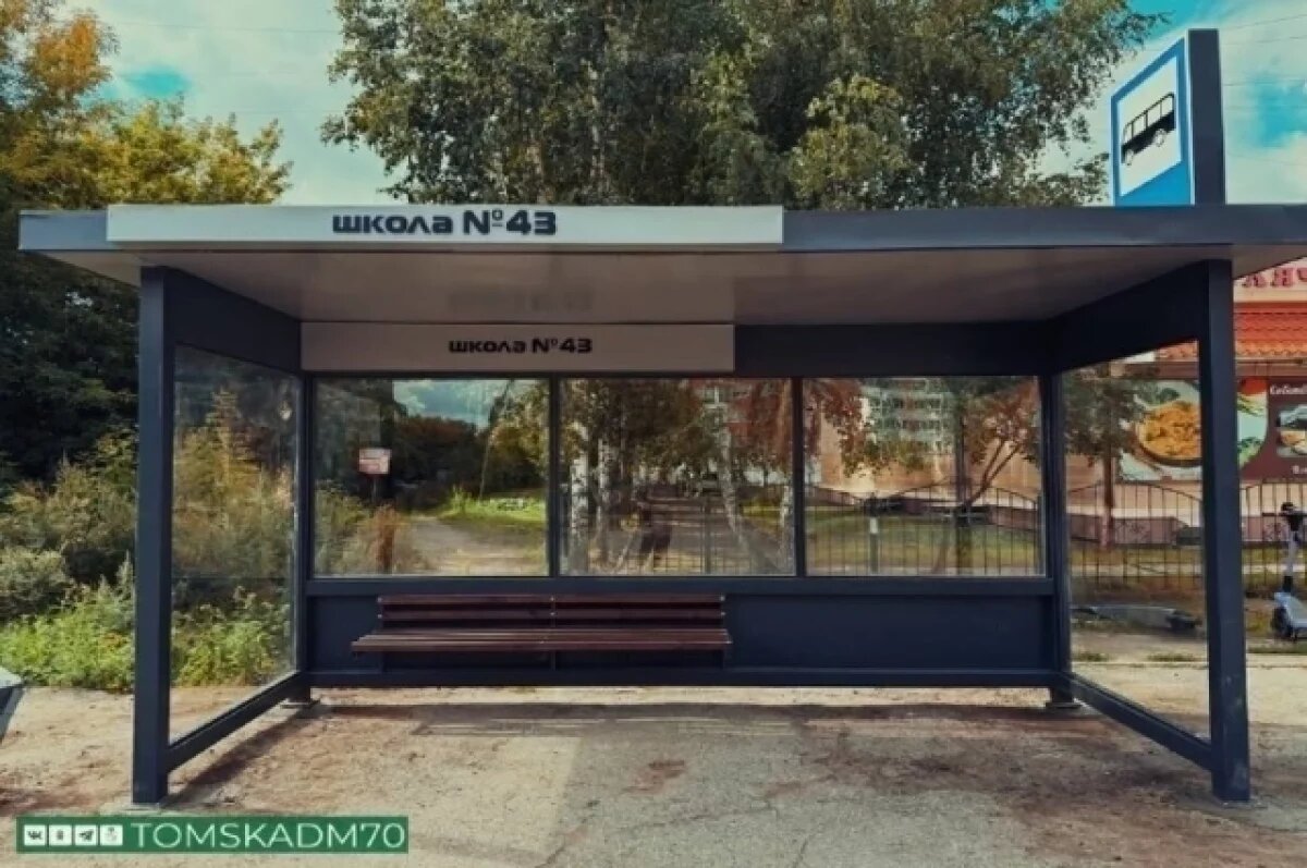    Томские улицы преобразились новыми современными остановочными павильонами