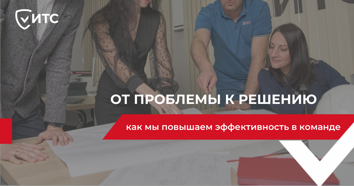 Мы работаем над эффективностью и оптимизацией процессов