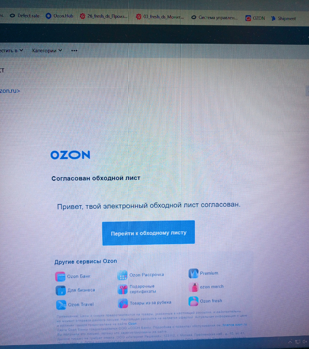 Скрин с рабочего монитора