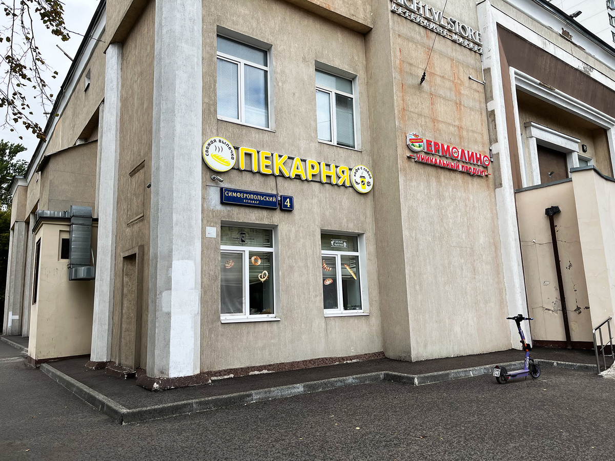 Пекарня «‎Мельница»‎ →