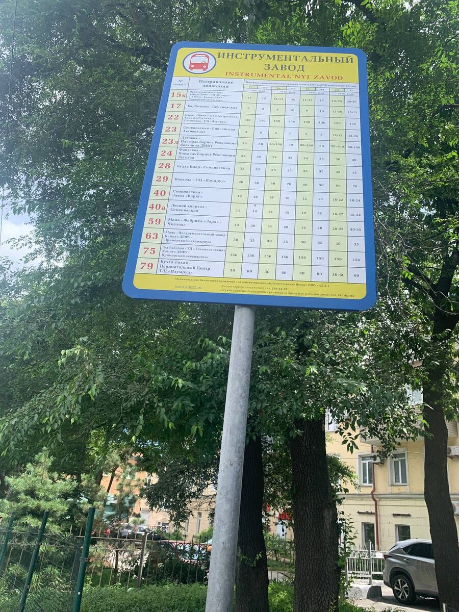 Расписание - вдруг кому пригодится. Автобусы ходят редко