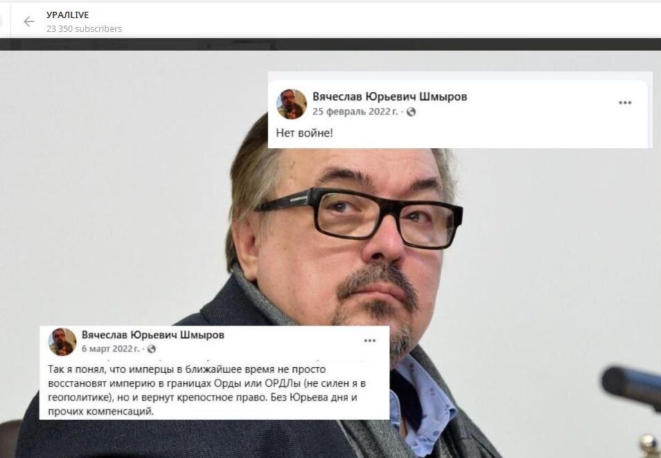    Вячеслав Шмыров и его заявления. Скриншот: телеграм-канал "УРАЛLIVE"