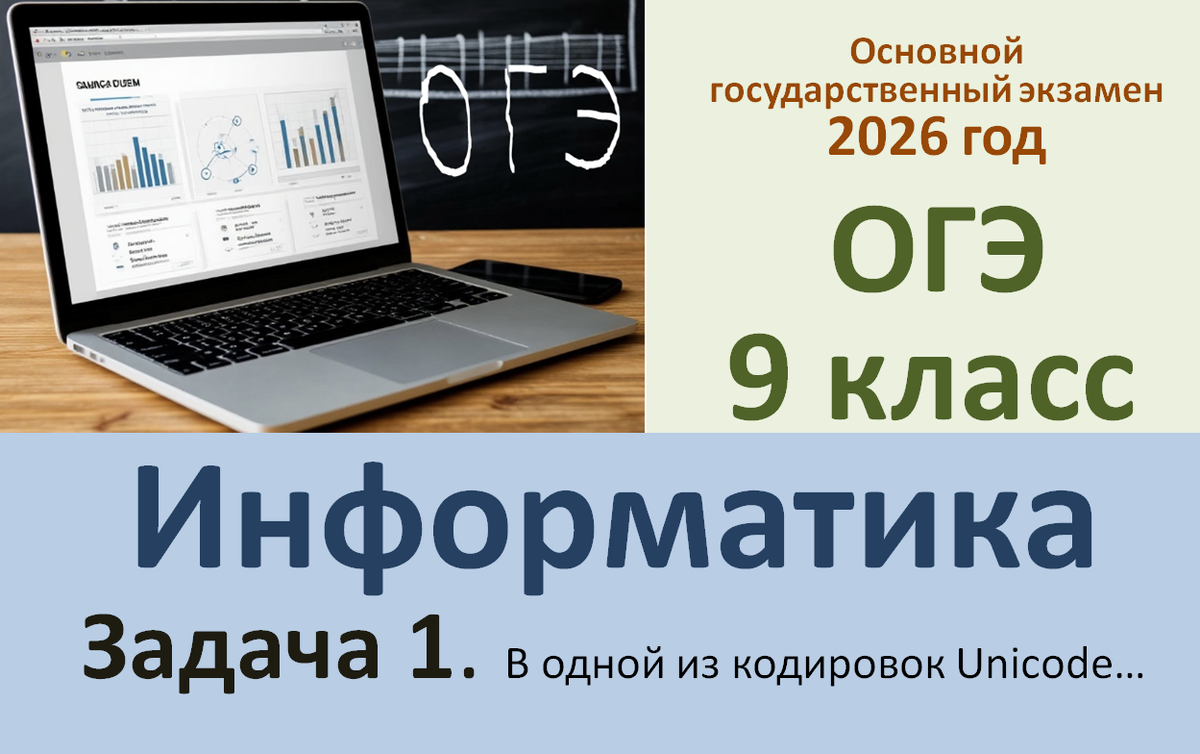  Создано автором канала Информатика для всех