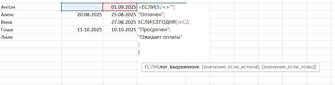 Разбор кода по ячейкам в столбце D (ячейка D2)