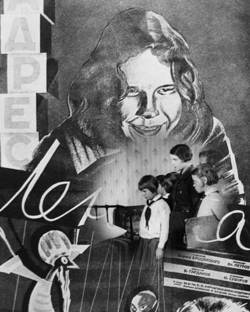 Коллаж по материал фильма Адрес Ленина