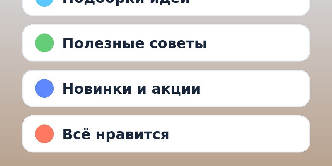 🎨 Ваше мнение для нас важно