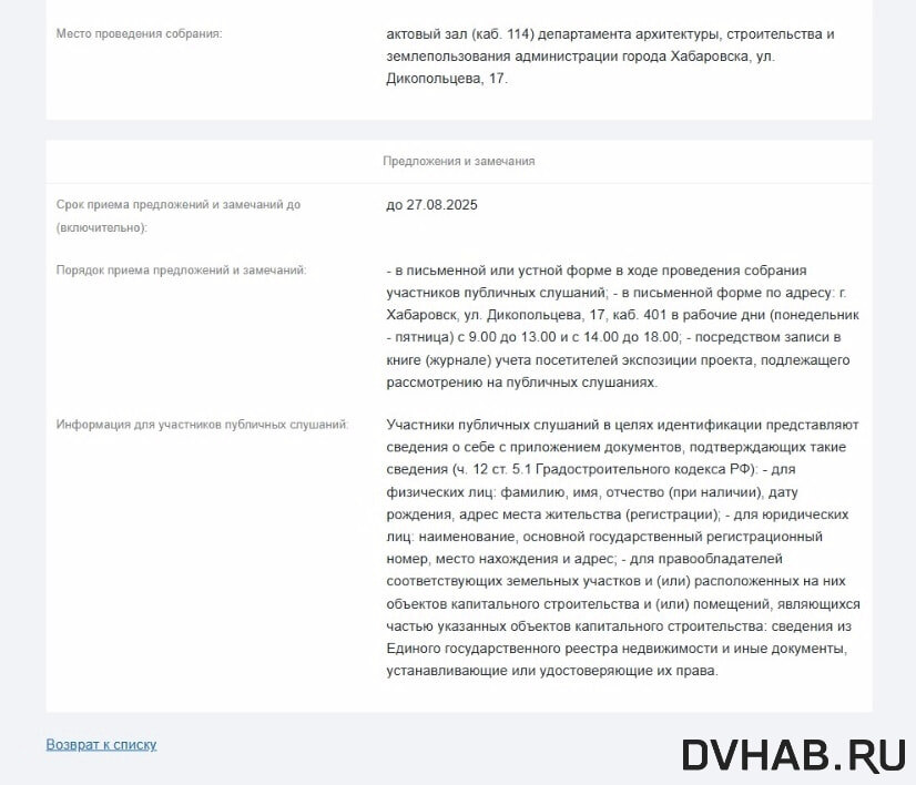    Утром окошка для приема предложений по гостинице на сайте мэрии почему-то не было