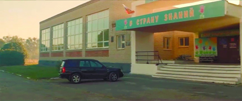    Съемки проводились в школе №49 поселка Аютинский. admin