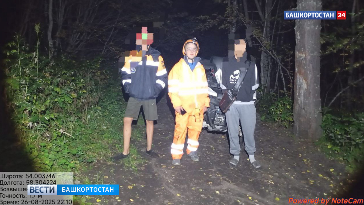    Ушли в лес без взрослых: в Башкирии спасатели на квадроциклах разыскали потерявшихся детей