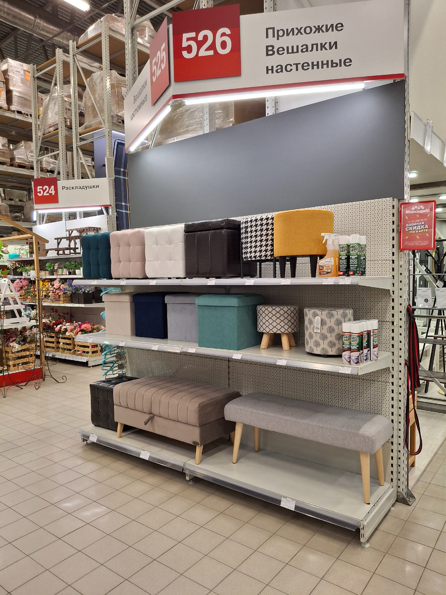 Фото автора. В Максидоме.