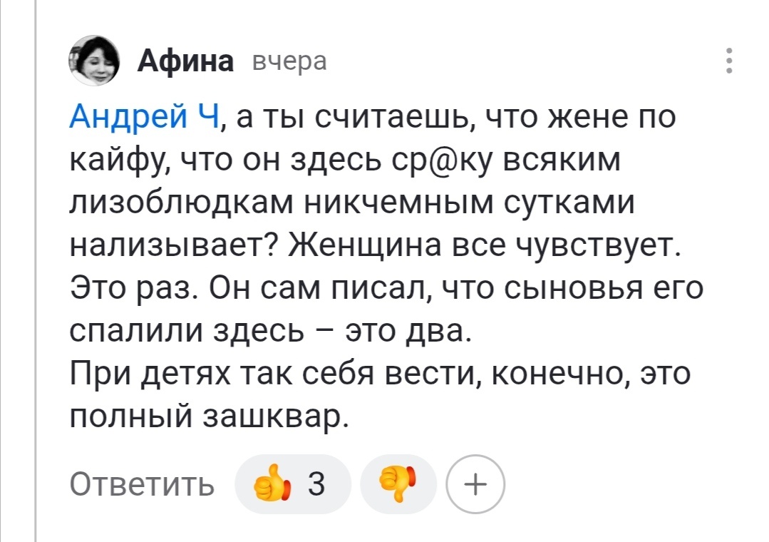 Полиция нравов всегда начеку 😀