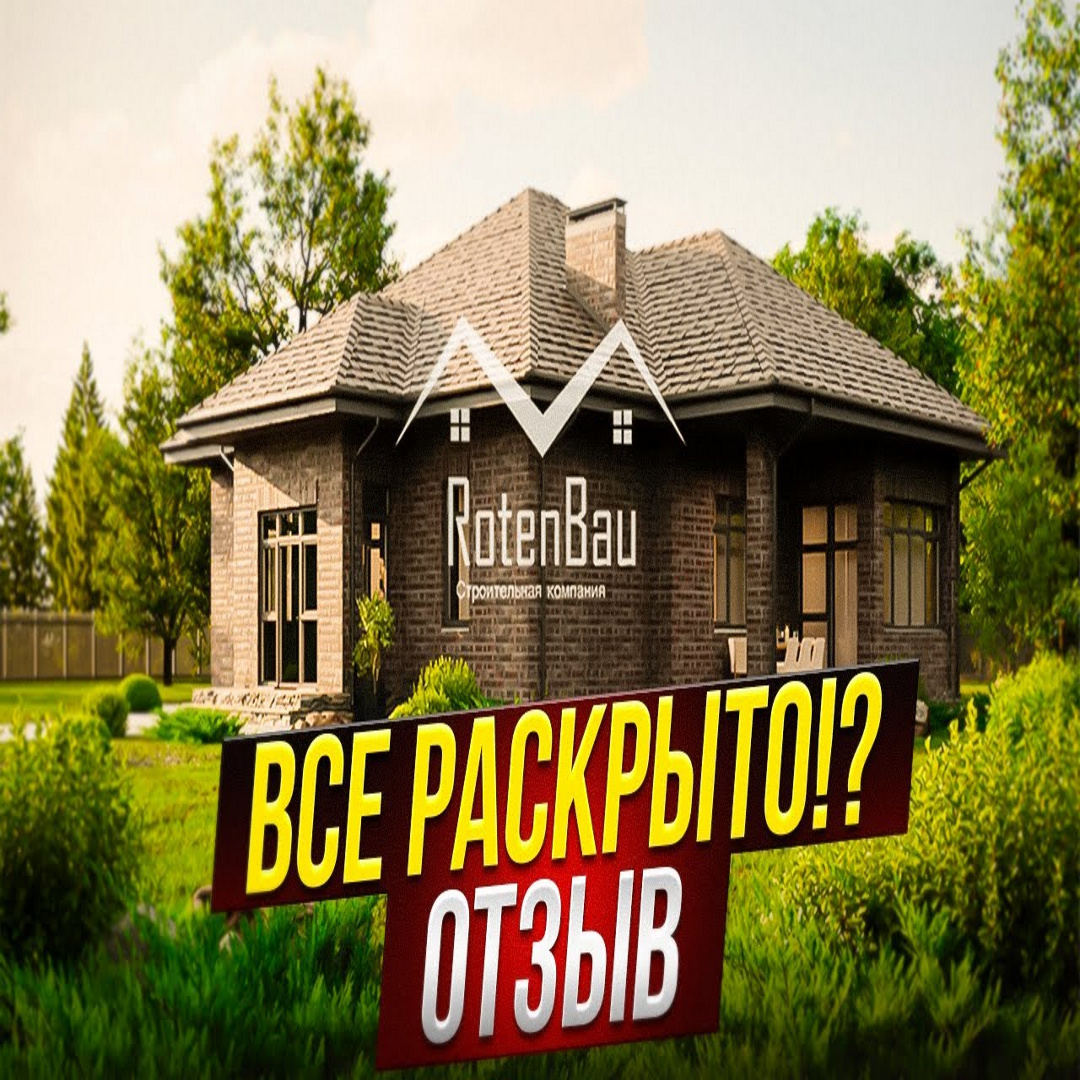 Строительство домов Подмосковье Коттеджи из кирпича Москва Ошибки при строительстве фундамента