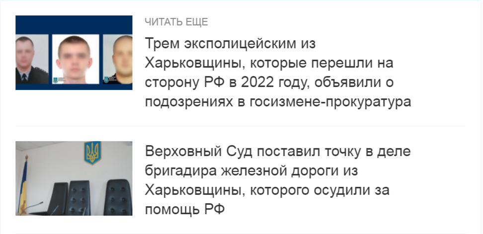    В Харьковском регионе массовые аресты с вменением госизмены за прославление России и сотрудничество с «агрессором»