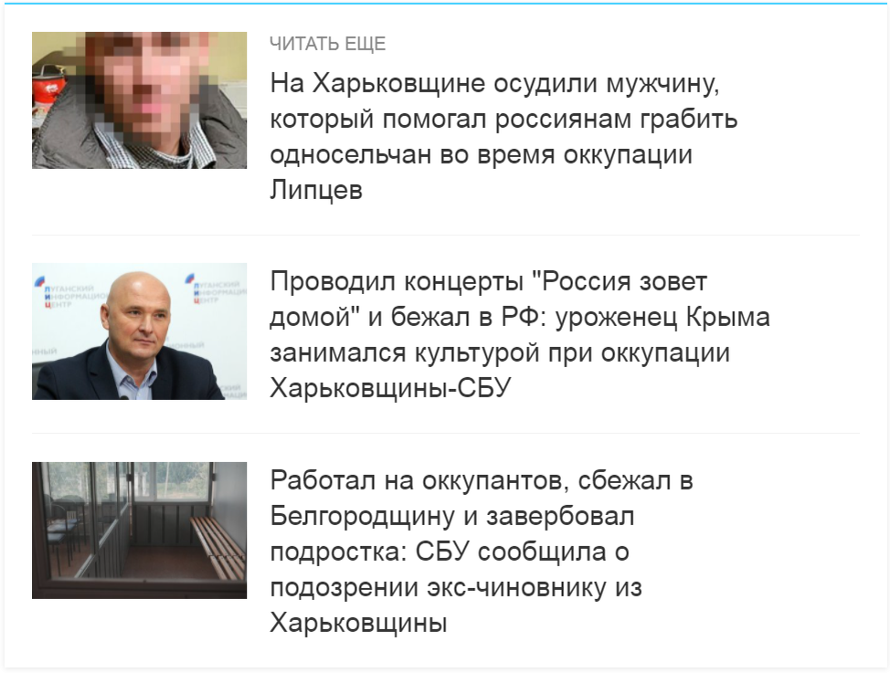    В Харьковском регионе массовые аресты с вменением госизмены за прославление России и сотрудничество с «агрессором»