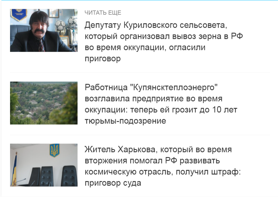    В Харьковском регионе массовые аресты с вменением госизмены за прославление России и сотрудничество с «агрессором»