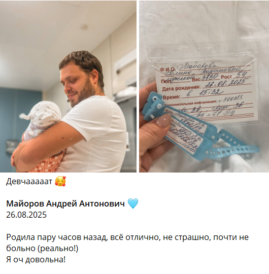 Поздравим мастерицу с малышом!