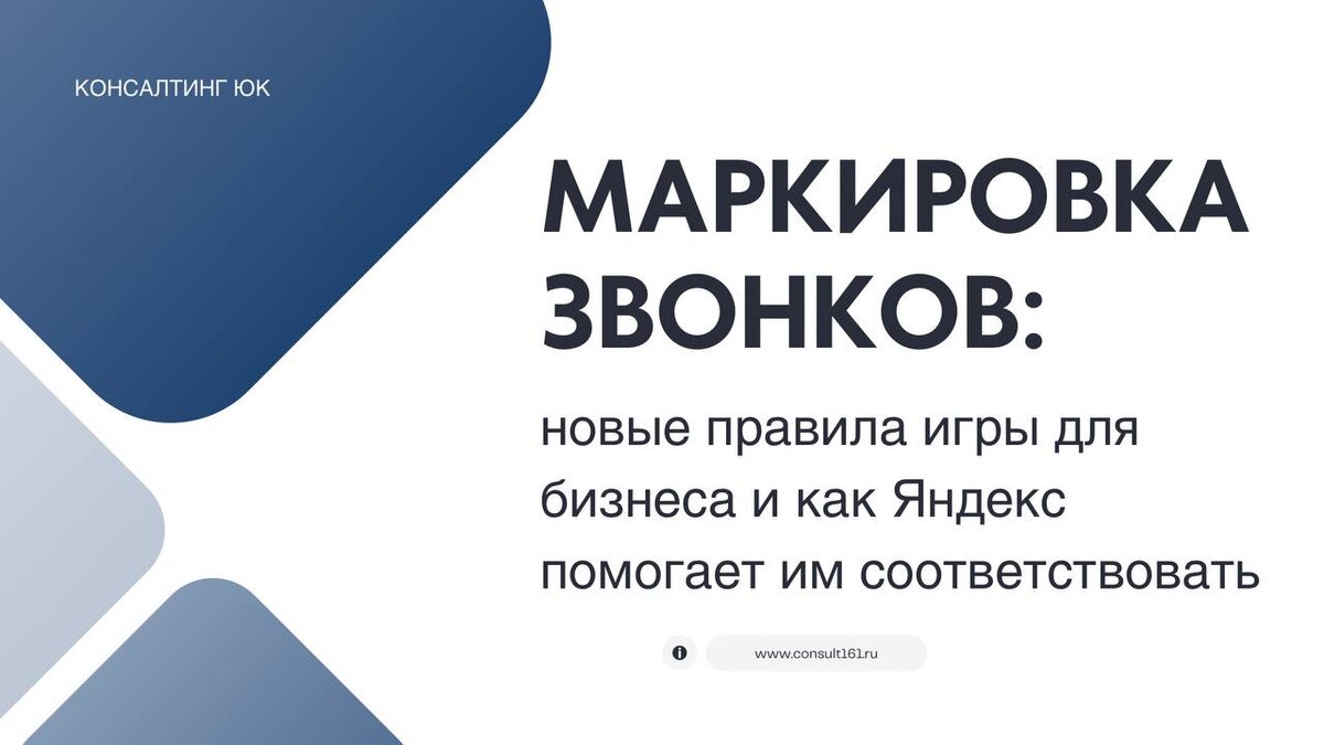 Маркировка звонков