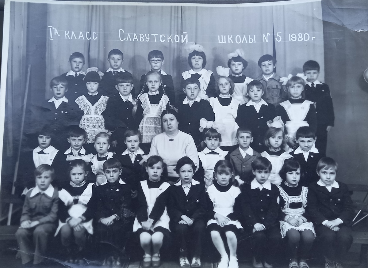 Мой первый класс