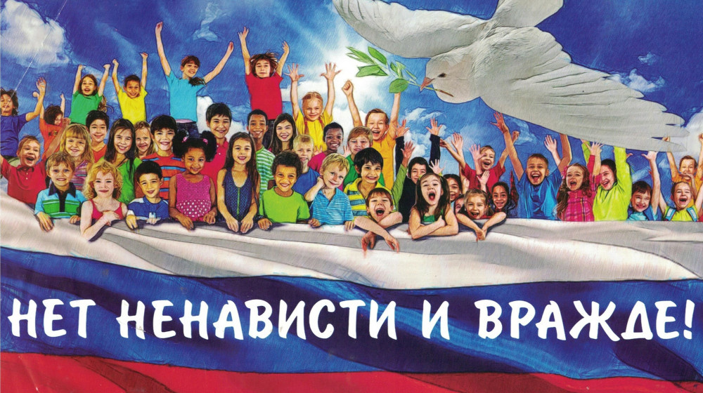    Тихий экстремизм в пабликах ненависти к мигрантам