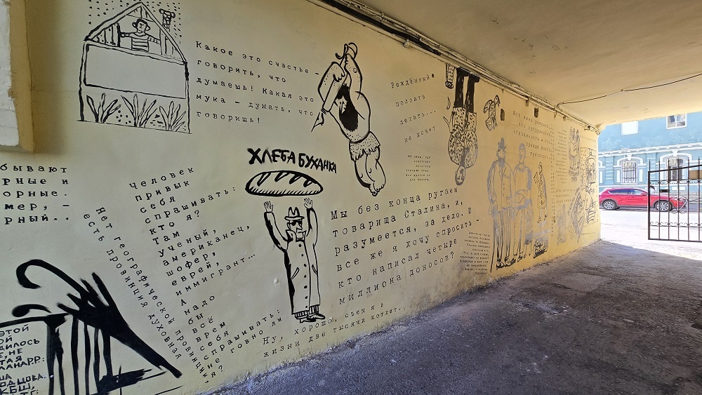 Уфа. Двор Довлатова. Фото Рушана Ибраева.