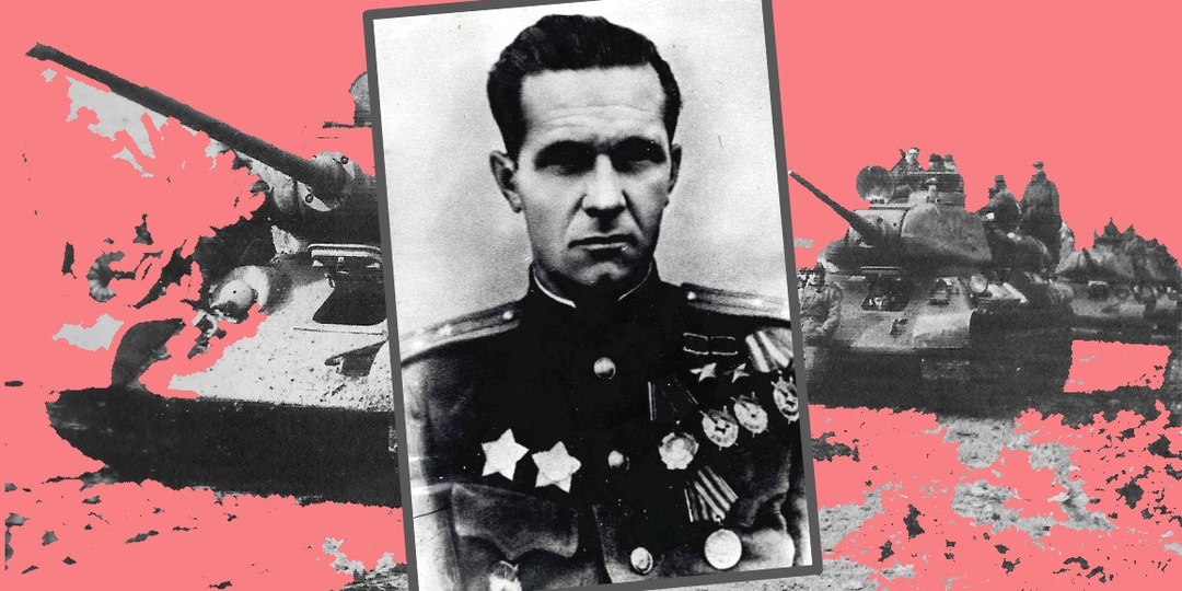 Один из лучших танковых командиров Великой Отечественной. "Наш Чапай" дважды Герой Советского Союза, полковник Головачев