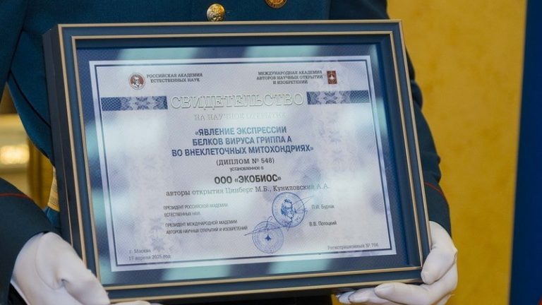    Оренбургские ученые создали базу для производства противовирусных вакцин Оренбуржье