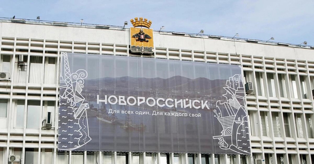 Фото: администрация Новороссийска