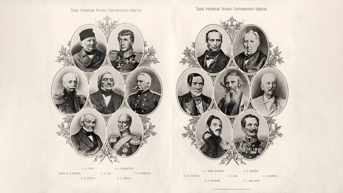 Учредители РГО. Фото: Научный архив РГО