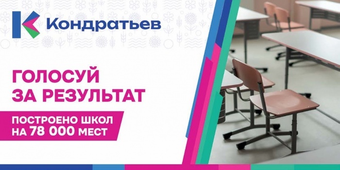    предоставлено кандидатов на должность губернатора Кондратьевым В. И.