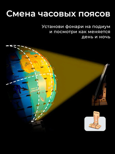 Smartivity «Увлекательный глобус» интерактивный конструктор