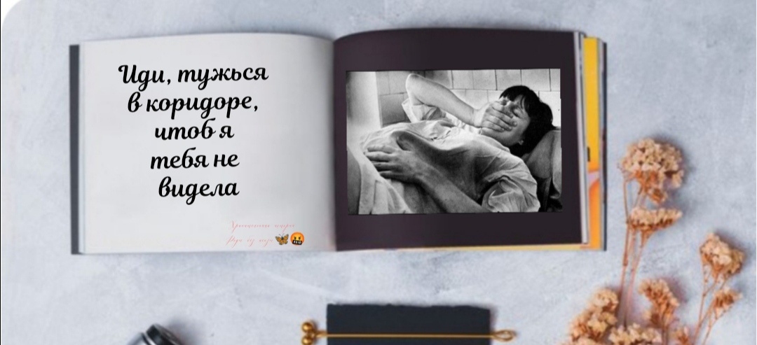 Акушерская агрессия: не норма нашей медицины. Моя история родов.