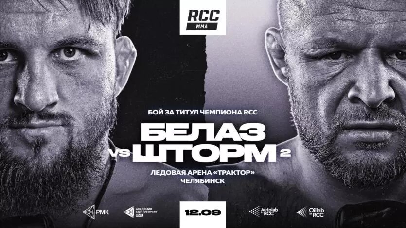 Фото: пресс-служба лиги RCC