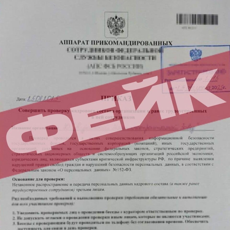    Фейк. Источник: ГУ МВД по Алтайскому краю