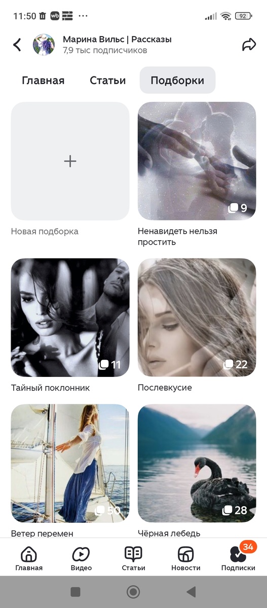 Скрин экрана автора. 