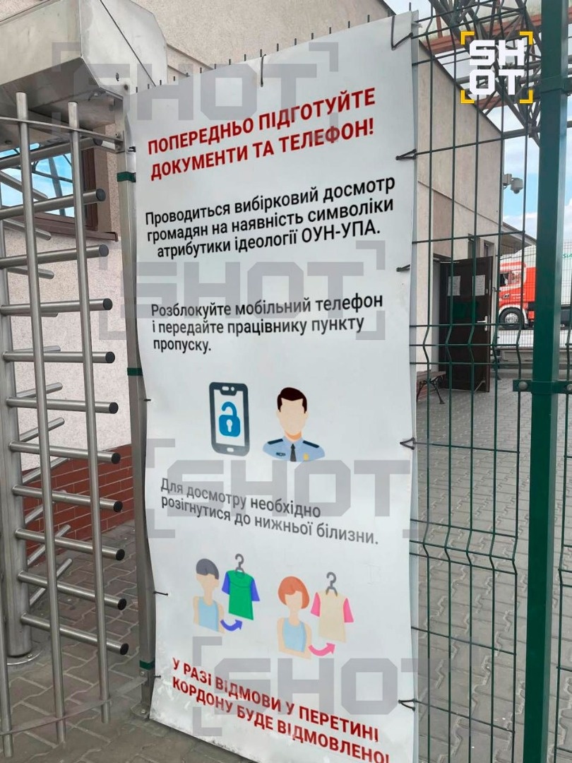    Польские пограничники начали досматривать украинцев на границе на предмет нацистской символики