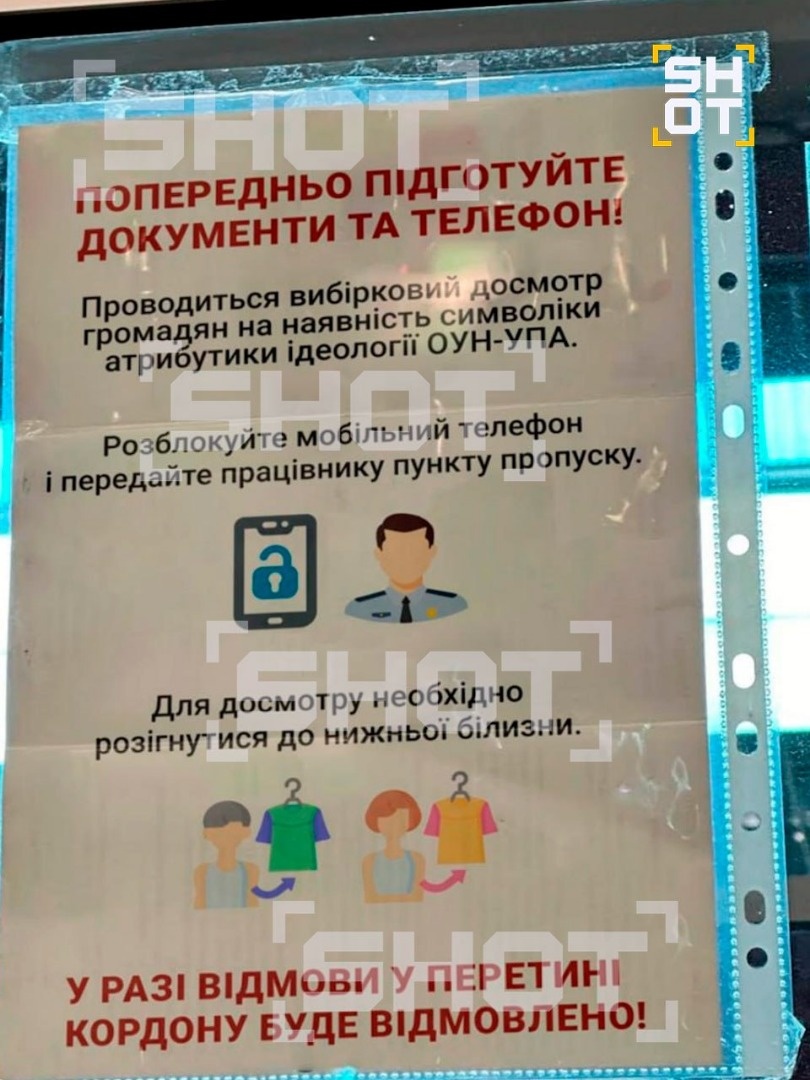    Польские пограничники начали досматривать украинцев на границе на предмет нацистской символики