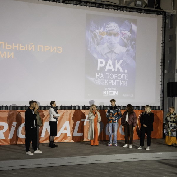     Cериал «Рак. На пороге открытия» назван лучшим на III Фестивале Original+Doc