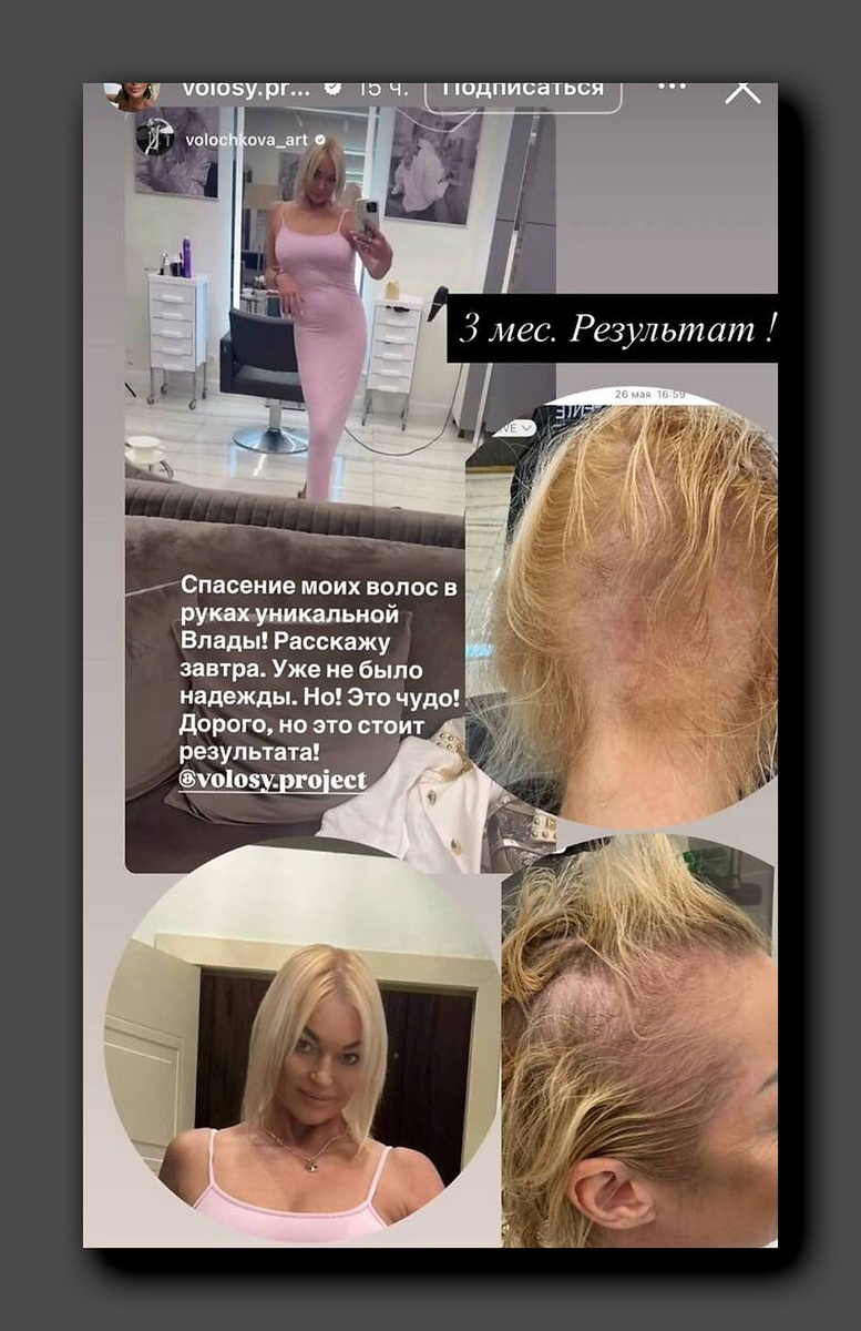 Скриншот @ volosy.project